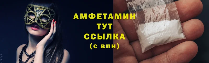 Amphetamine Розовый  Новозыбков 